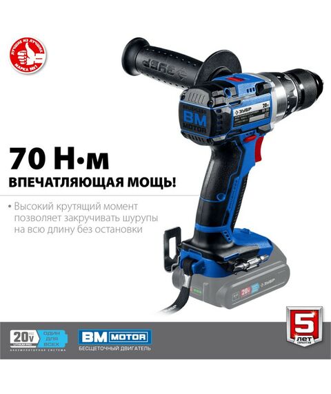 Дрели и шуруповерты: Бесщеточная дрель-шуруповерт Зубр Профессионал DB-201 20В, без АКБ, в коробке фотографии