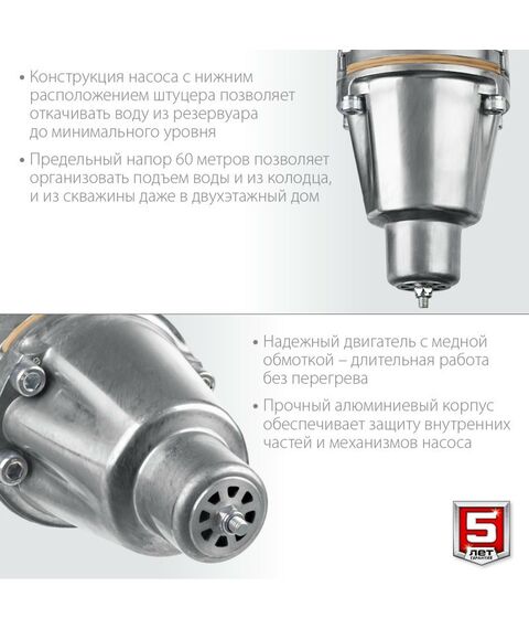Насосы и насосные станции: Вибрационный насос с нижним забором воды Зубр Родничок-Н 15 м провод [НВН-15] фотографии
