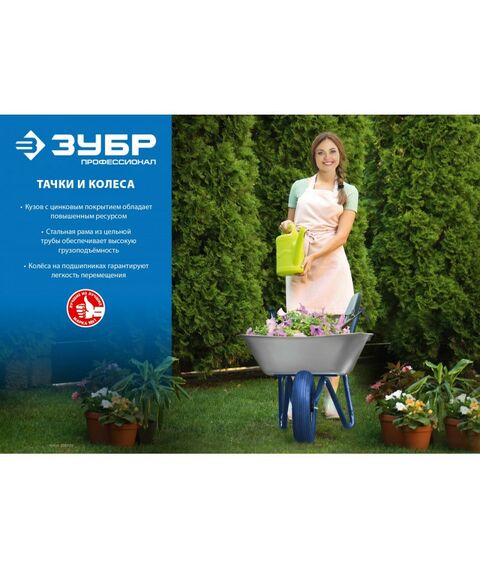 Тачки строительные: Тачка садово-строительная Зубр Т-11 одноколесная, 160 кг [39962] фотографии