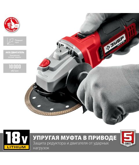 Угловые шлифмашинки (болгарки): УШМ Зубр УШМ-18-125 18В, без АКБ, в коробке фотографии
