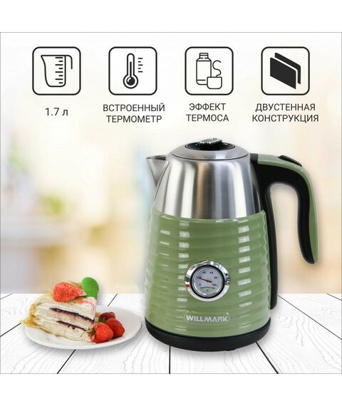 Чайники, термопоты: Чайник WILLMARK WEK-1738PST фисташковый фотографии