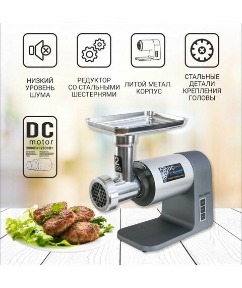 Мясорубки: Мясорубка WILLMARK WMG-3672GS фотографии