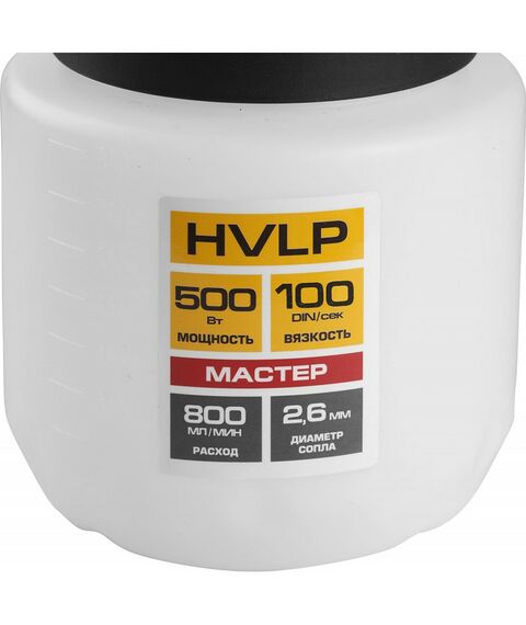 Распылители, краскопульты: Краскопульт (краскораспылитель) электрический Зубр КПЭ-500 HVLP, 0.8л, краскоперенос 0-800мл/мин,вязкость краски 100 DIN/сек, сопло 2.6мм, 500Вт фотографии