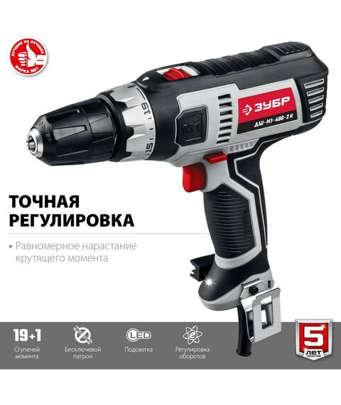 Дрели и шуруповерты: Дрель-шуруповерт сетевая Зубр Мастер ДШ-М1-400-2 К 400 Вт, 0-450/0-1800 об/мин, в кейсе фотографии