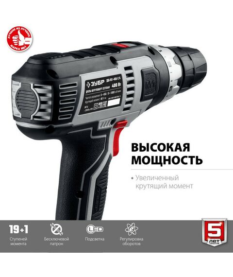 Дрели и шуруповерты: Дрель-шуруповерт сетевая Зубр Мастер ДШ-М1-400-2 К 400 Вт, 0-450/0-1800 об/мин, в кейсе фотографии