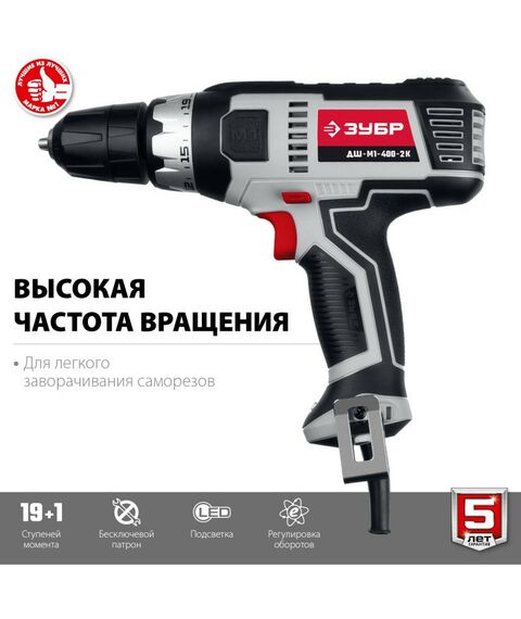 Дрели и шуруповерты: Дрель-шуруповерт сетевая Зубр Мастер ДШ-М1-400-2 К 400 Вт, 0-450/0-1800 об/мин, в кейсе фотографии