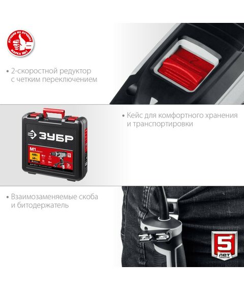 Дрели и шуруповерты: Дрель-шуруповерт сетевая Зубр Мастер ДШ-М1-400-2 К 400 Вт, 0-450/0-1800 об/мин, в кейсе фотографии