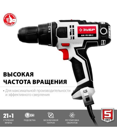 Дрели и шуруповерты: Дрель-шуруповерт сетевая Зубр Мастер ДШ-М3-500-2 500 Вт, 0-450/0-1800 об/мин фотографии
