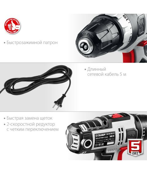 Дрели и шуруповерты: Дрель-шуруповерт сетевая Зубр Мастер ДШ-М3-500-2 К 500 Вт, 0-450/0-1800 об/мин, в кейсе фотографии