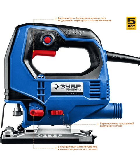 Лобзики: Лобзик электрический Зубр Профессионал ЛП-500 500 Вт фотографии