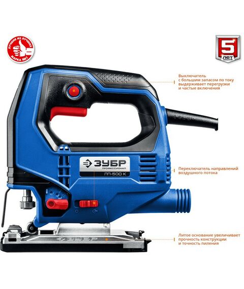 Лобзики: Лобзик электрический Зубр Профессионал ЛП-500 К 500 Вт, кейс фотографии