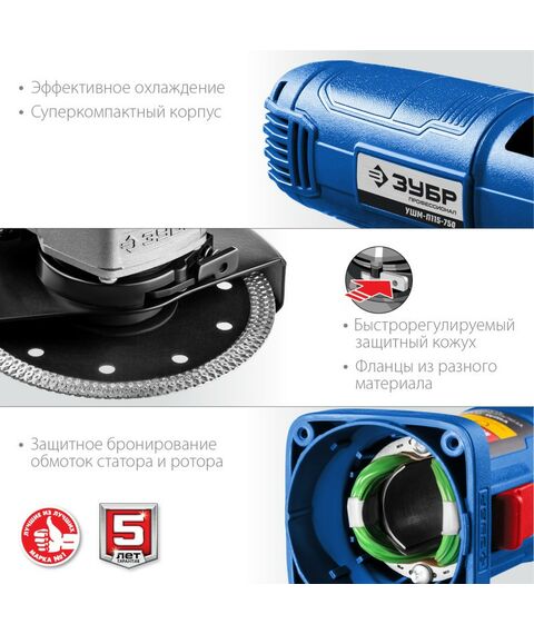 Угловые шлифмашинки (болгарки): УШМ Зубр Профессионал УШМ-П115-750 115 мм, 750 Вт фотографии