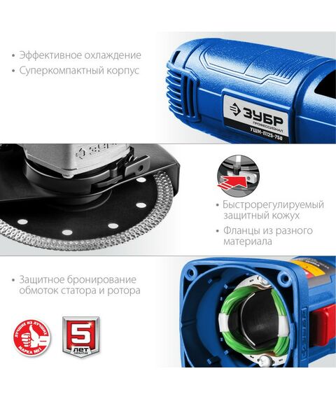 Угловые шлифмашинки (болгарки): УШМ Зубр Профессионал УШМ-П125-750 125 мм, 750 Вт фотографии