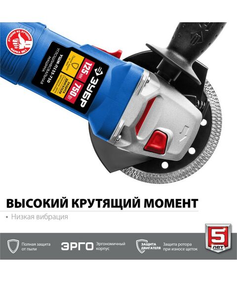 Угловые шлифмашинки (болгарки): УШМ Зубр Профессионал УШМ-П125-750 125 мм, 750 Вт фотографии