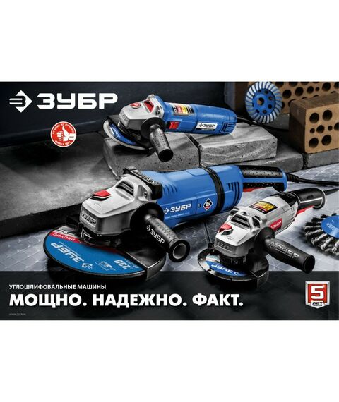 Угловые шлифмашинки (болгарки): УШМ Зубр Профессионал УШМ-П125-750 125 мм, 750 Вт фотографии