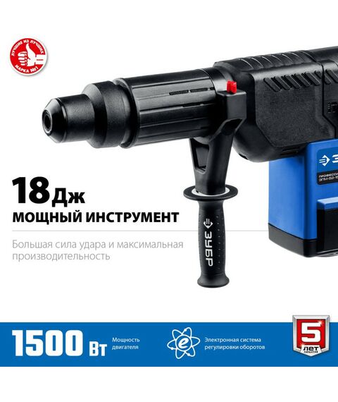 Перфораторы: Перфоратор Зубр Профессионал ЗПМ-52-1500 ЭК 1500 Вт, 52 мм, SDS Max фотографии