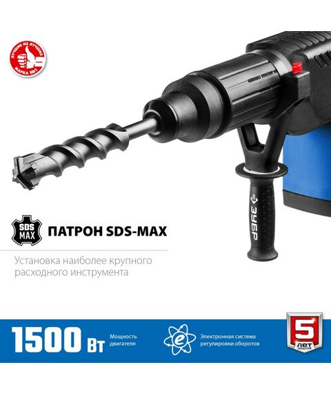 Перфораторы: Перфоратор Зубр Профессионал ЗПМ-52-1500 ЭК 1500 Вт, 52 мм, SDS Max фотографии
