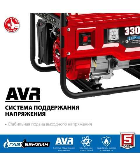 Электростанции: Бензиново-газовый генератор Зубр СГ-3300 3300 Вт фотографии