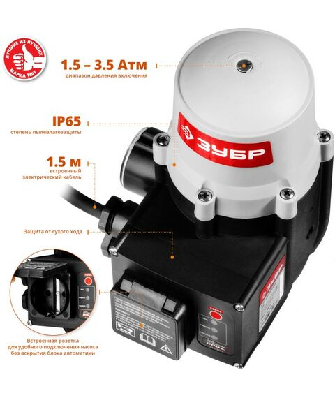 Насосы и насосные станции: Блок автоматики Зубр ЗБА давления срабатывания 1.5 Атм фотографии