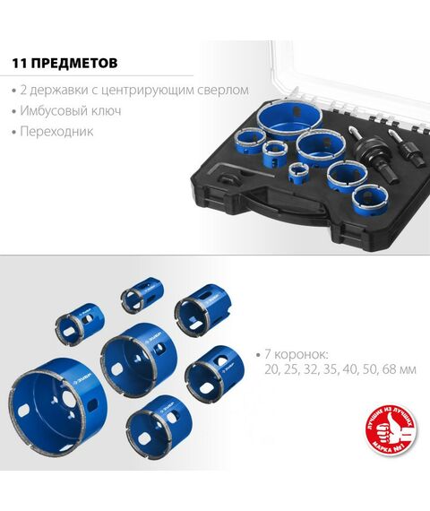 Наборы оснастки: Набор коронок алмазных с оснасткой Зубр Профессионал 29870-H7_z01 D=20, 25, 32, 35, 40, 50, 68 мм, 7 коронок фотографии