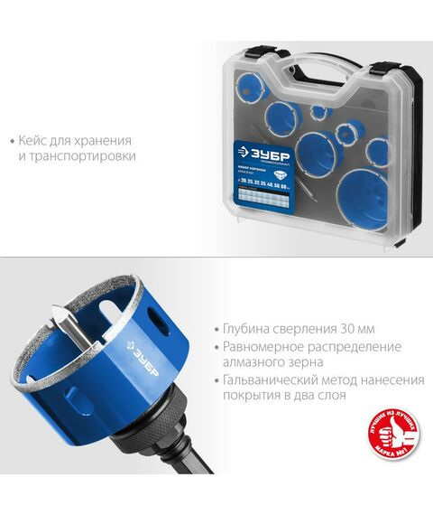 Наборы оснастки: Набор коронок алмазных с оснасткой Зубр Профессионал 29870-H7_z01 D=20, 25, 32, 35, 40, 50, 68 мм, 7 коронок фотографии