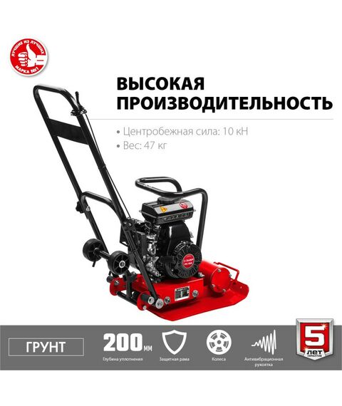 Виброплиты, вибраторы: Виброплита бензиновая Зубр ВПБ-10 Г ГРУНТ-10, 10 кН фотографии