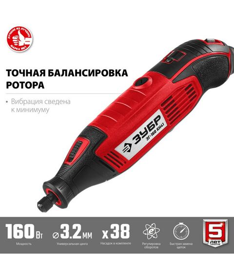 Прямошлифовальные машины (граверы): Гравер электрический Зубр ЗГ-160 КН41 220В, 160 Вт, 3.2 мм, 15000-35000 об/мин, набор насадок, цанг и державок, гибкий вал, штатив, 41 предмет, кейс фотографии