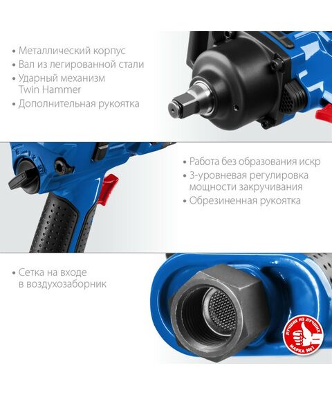 Пневмогайковерты: Пневматический гайковерт Зубр ПГ-1800 3/4", 1800 Нм [64230] фотографии