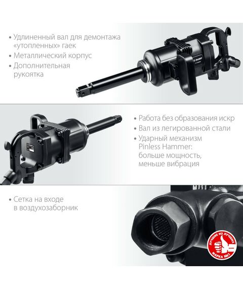 Пневмогайковерты: Ударный пневматический гайковерт Зубр ПГ-2500 1", 2500 Нм [64220] фотографии