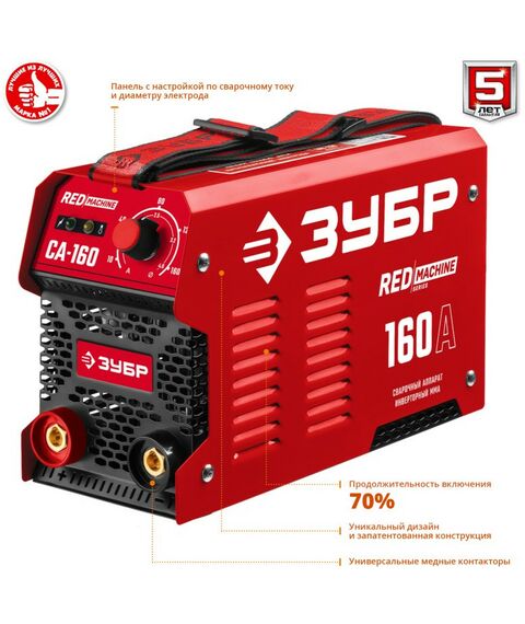 Сварочные аппараты: Сварочный аппарат инверторный Зубр СА-160 160 А фотографии