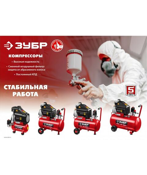 Компрессоры: Компрессор воздушный безмасляный Зубр КП-200-6 Н6 с набором аксессуаров, 200 л/мин, 6 л, 1500 Вт фотографии