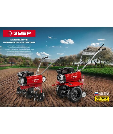 Культиваторы: Бензиновый культиватор Зубр МКТ-200 7 л.с. [МКТ-200] фотографии