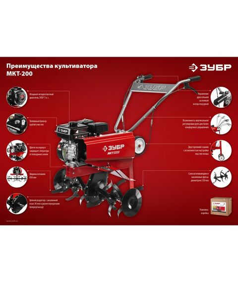 Культиваторы: Бензиновый культиватор Зубр МКТ-200 7 л.с. [МКТ-200] фотографии