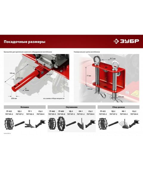 Культиваторы: Бензиновый культиватор Зубр МКТ-200 7 л.с. [МКТ-200] фотографии