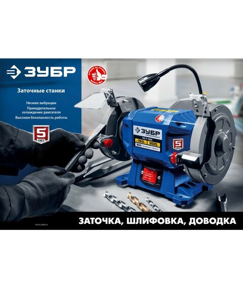 Точильные станки: Заточной станок Зубр ПСТ-150 Профессиональный d150 мм, 300 Вт фотографии