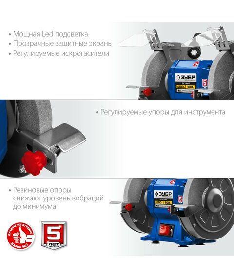 Точильные станки: Профессиональный заточной станок Зубр ПСТ-200 d200 мм, 500 Вт фотографии