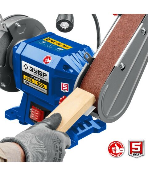 Точильные станки: Заточной станок с шлифовальной лентой Зубр ПТЛ-150 d150 мм, 300 Вт фотографии