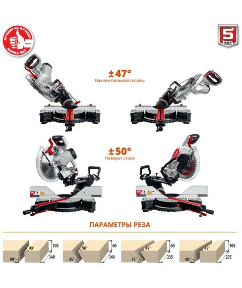 Торцовочные пилы: Пила торцовочная с протяжкой Зубр ЗПТ-305-1800 ПЛ d 305 х 30 мм, 1800 Вт фотографии