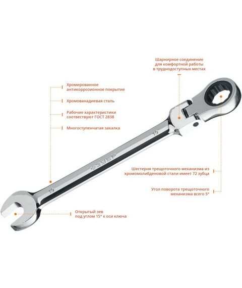 Наборы инструментов и ключи: Набор комбинированных гаечных ключей трещоточных шарнирных с адаптерами Зубр 27102-H10 10 шт, 8 - 19 мм фотографии