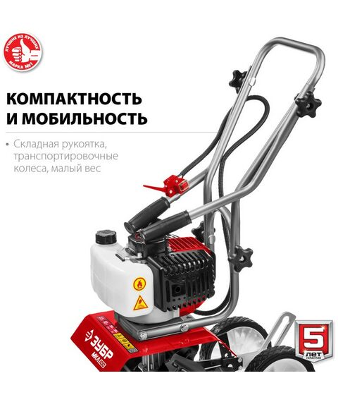 Культиваторы: Бензиновый культиватор Зубр МКЛ-100 2.2 л.с. фотографии