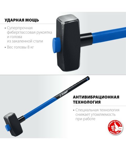 Кувалды: Кувалда с фиберглассовой удлинённой рукояткой Зубр Профессионал 8 кг [20111-8_z03] фотографии