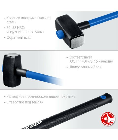 Кувалды: Кувалда с фиберглассовой удлинённой рукояткой Зубр Профессионал 8 кг [20111-8_z03] фотографии