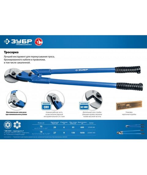 Болторезы, тросорезы: Тросорез Зубр d18 / 1050 мм [23345-105] фотографии