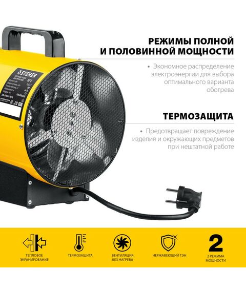 Тепловые пушки: Электрическая тепловая пушка STEHER SE-3 2 кВт фотографии