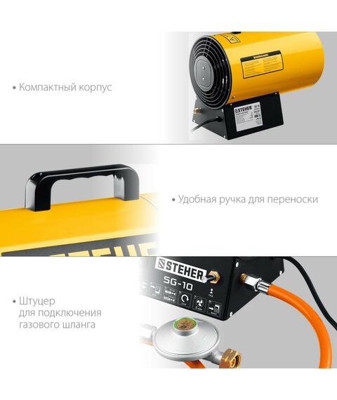 Тепловые пушки: Газовая тепловая пушка STEHER SG-10 10 кВт фотографии