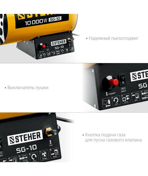 Тепловые пушки: Газовая тепловая пушка STEHER SG-10 10 кВт фотографии