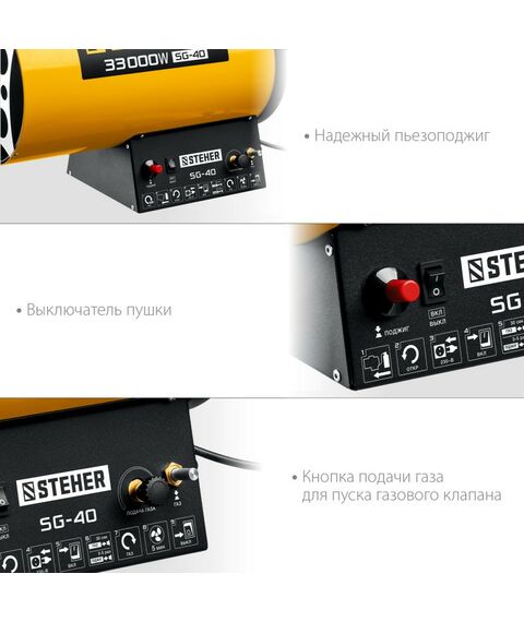Тепловые пушки: Газовая тепловая пушка STEHER SG-40 33 кВт фотографии