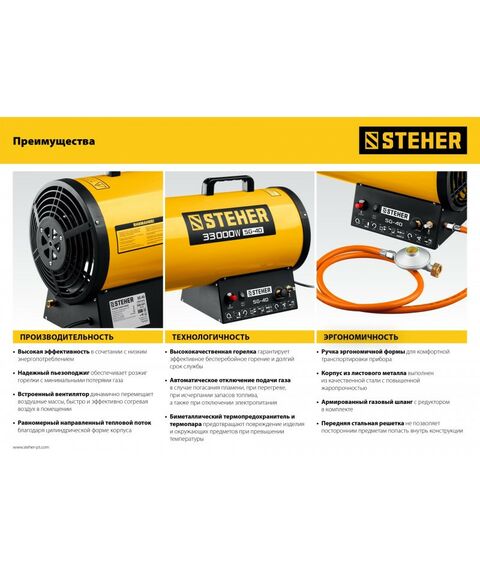 Тепловые пушки: Газовая тепловая пушка STEHER SG-40 33 кВт фотографии