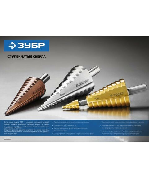 Буры, пики, коронки, сверла: Сверло ступенчатое Зубр 29670-6-52 4-52мм, 12 ступеней, сталь Р6М5 фотографии