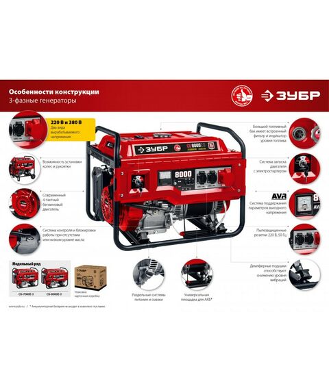 Принадлежности к компрессорам и электростанциям: Набор колес + рукоятка № 1 Зубр НКР-1 для генераторов мощностью до 3500 Вт фотографии